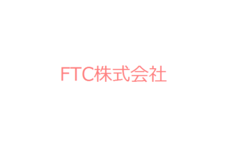FTC株式会社