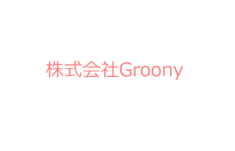 株式会社Groony