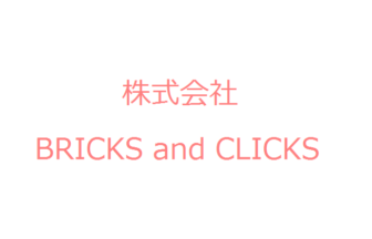 株式会社 BRICKS and CLICKS
