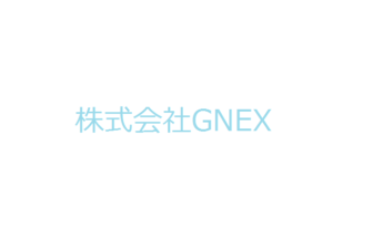 株式会社GNEX