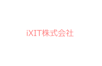 iXIT株式会社