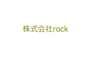 株式会社rock