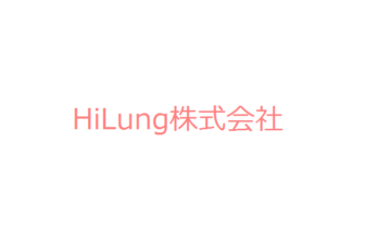 HiLung株式会社