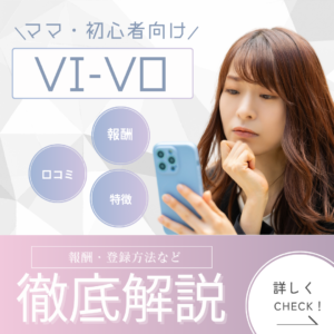 Vi-vo