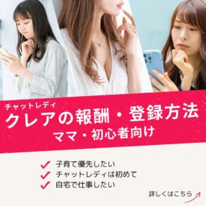 クレア