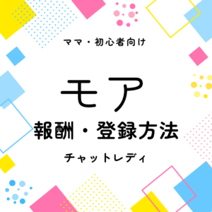 モア