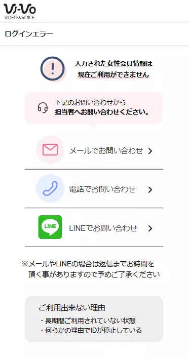 登録後に放置するとログインできなくなるのバナー