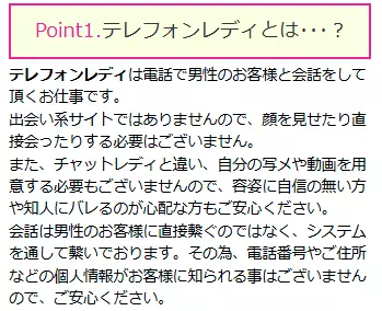 テレジョブ