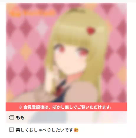 Voifull(ボイフル)